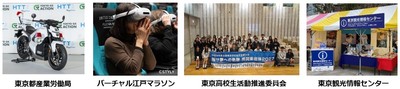 東京都関連ブース