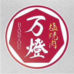 株式会社万燈