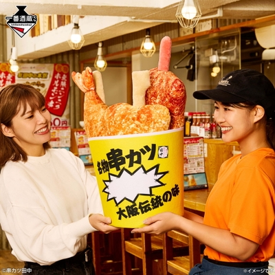 一番酒蔵くじ 串カツ田中