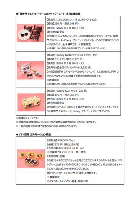 ＜リリース内商品詳細(7)＞