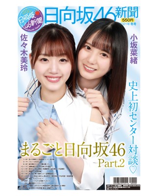 通常版１面表紙