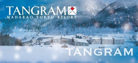 滑る、泊まる、遊ぶがひとつに、「タングラム」