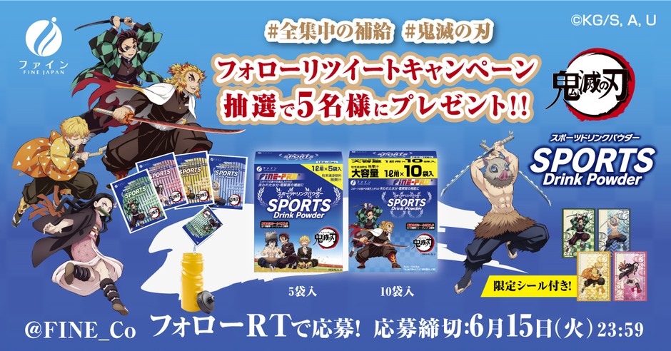 Twitterキャンペーンイメージ