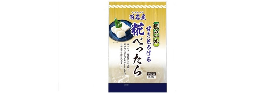 両名屋 匠の一本 糀べったら