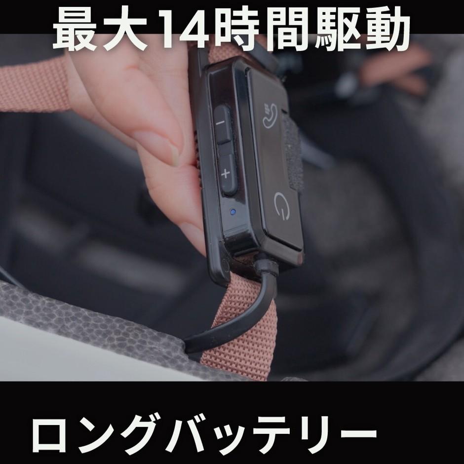 最大14時間駆動