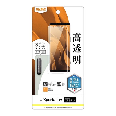 フィルム 指紋防止 高透明 抗菌・抗ウイルス カメラフィルム付き