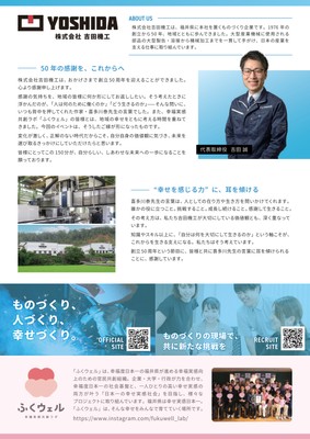 イベント案内2
