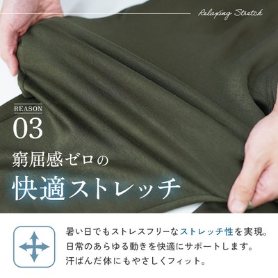 抜群のストレッチ性