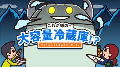 食品ロス対策動画