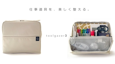 仕事道具を整理したまま持ち運べるモバイルツールバッグ「ツールゲイザー3」、目標1010％達成。Makuake先行販売が5月29日（金）22時に終了