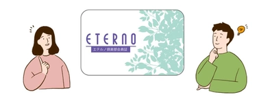 阪急阪神東宝グループの葬祭会館エテルノが 入会金無料キャンペーン実施中！
