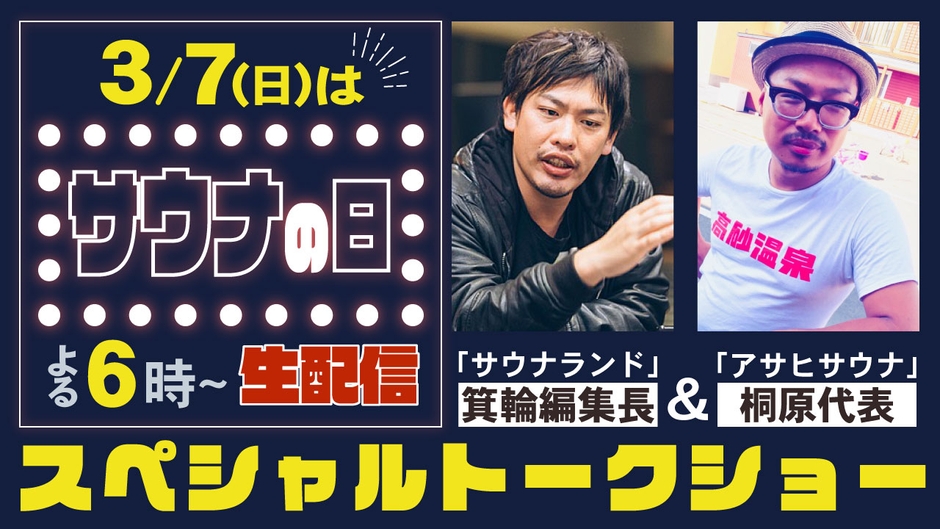 HTB公式YouTubeで生配信
