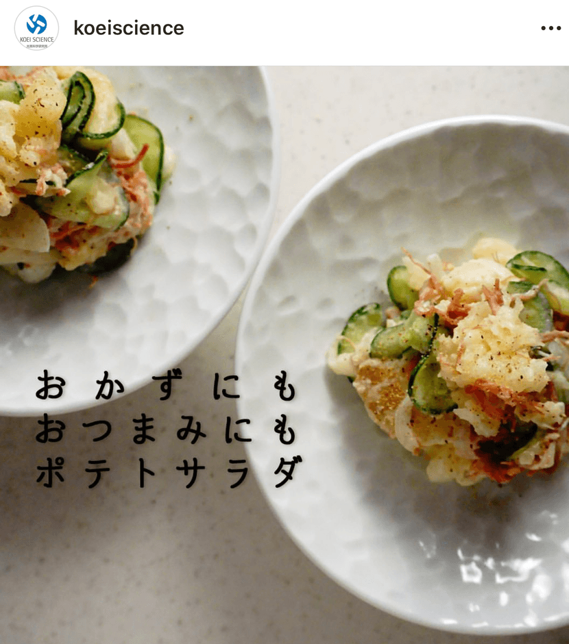 腸活レシピ3