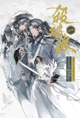 (c)『殺破狼』/priest/晋江文学城 (C) Sony Music Solutions Inc.