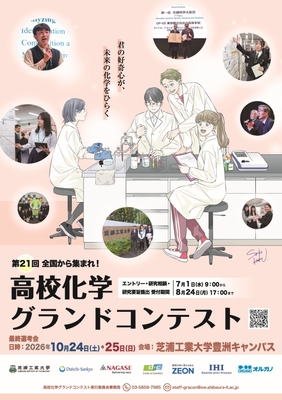 告知ポスター