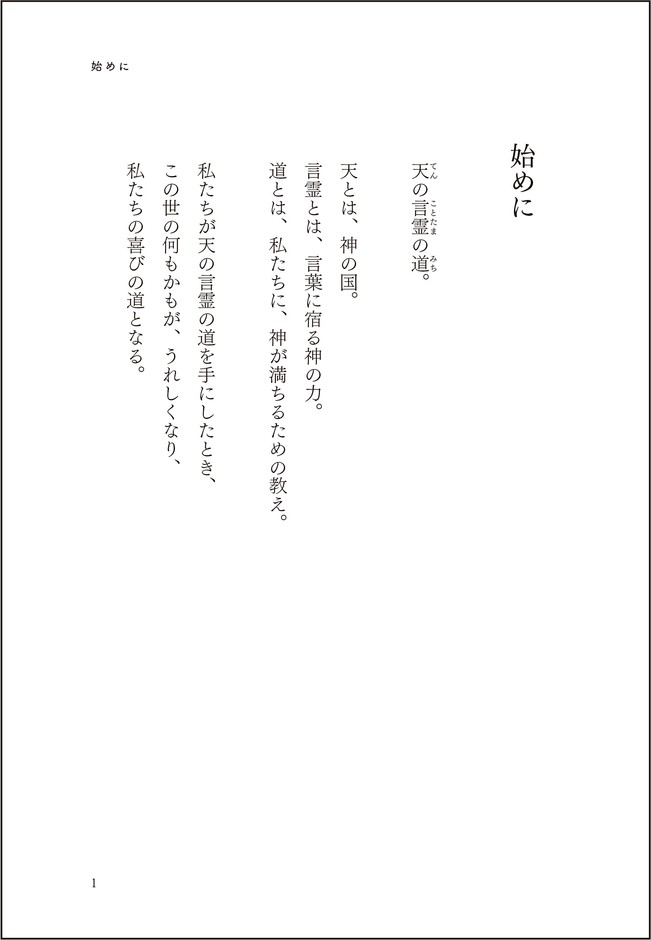 始めに(1)
