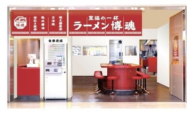店舗外観(イメージ)