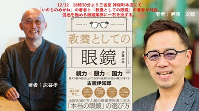 イベントサムネ