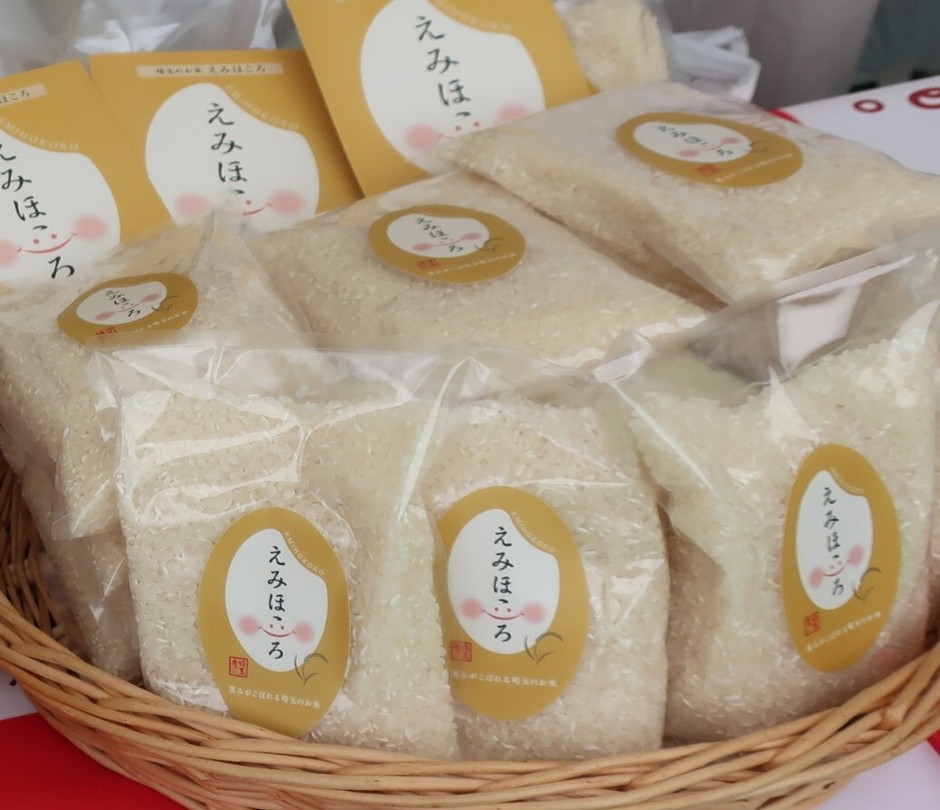 えみほころ