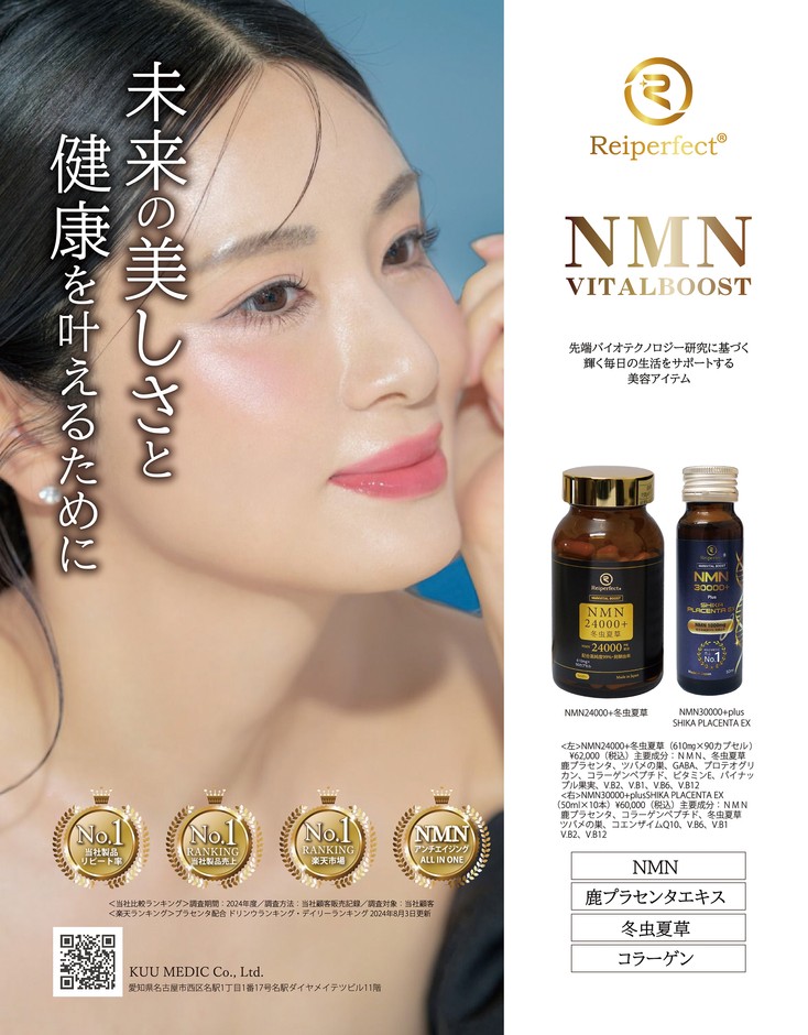 広告掲載ページ