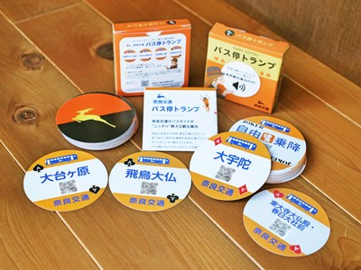 バス停トランプ第３弾商品写真