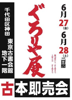 ポスター