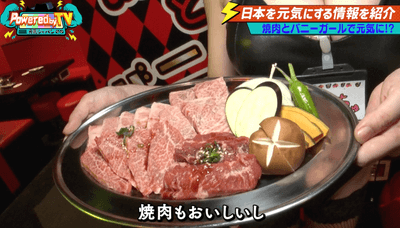 焼肉とバニーガール