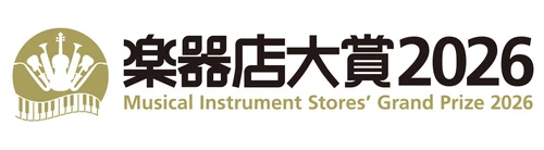 全国の楽器店員とお客様が選ぶ「楽器店大賞 2026」 今年度のプレイヤー部門ノミネートが決定！ いよいよ一般投票がスタート！！ 投票期間は8月21日(金)～9月7日(月)