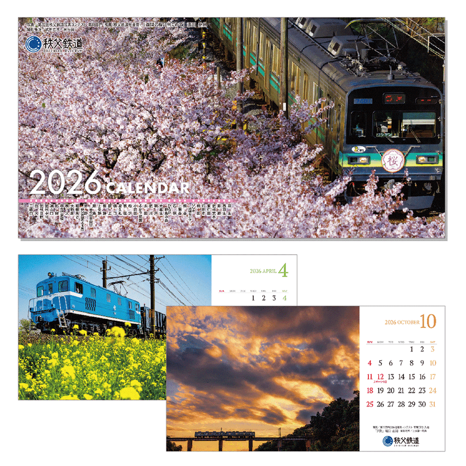 秩父鉄道の車両カレンダー　イメージ1