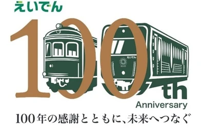 ～ 叡山電車開業100周年事業 ～
「開業100周年記念講演会『えいでんの歴史再発見！』」の
アーカイブ映像を9月25日（金）14時より公開