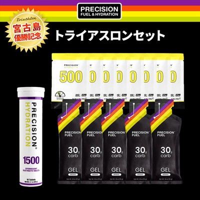 トライアスロンセット