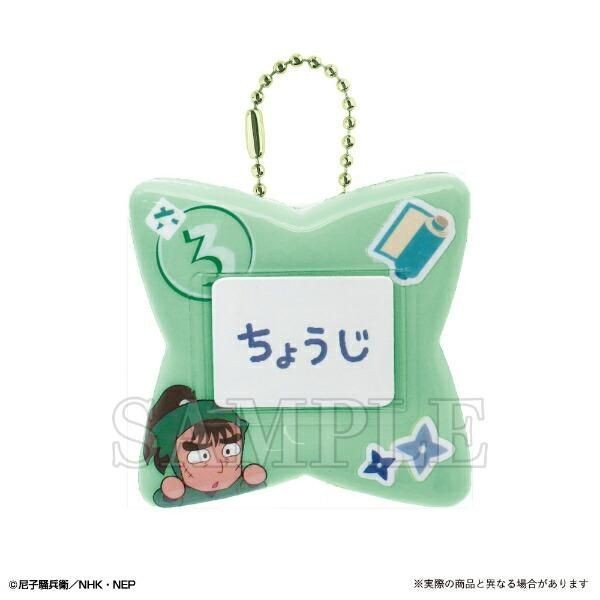 忍たま乱太郎のおなまえバッジキーホルダー