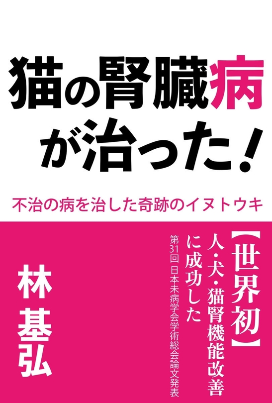 書籍表紙