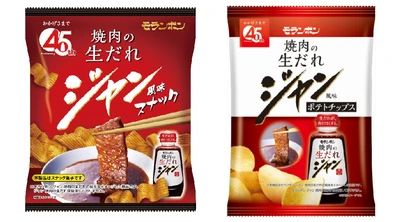 おやつに手軽に焼肉気分！ モランボン「ジャン 焼肉の生だれ」風味のスナック2品 新発売！