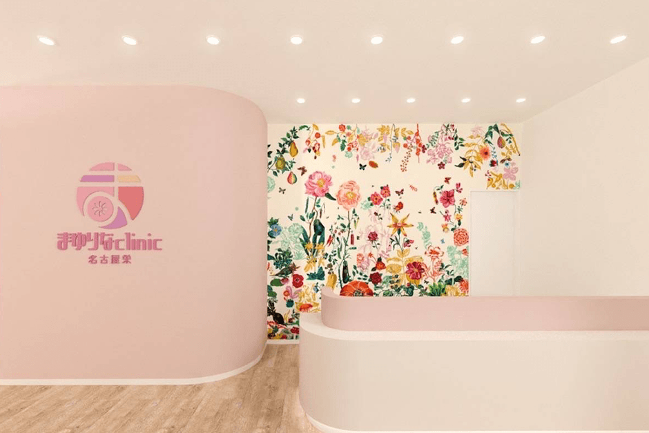 まゆりなclinic名古屋栄