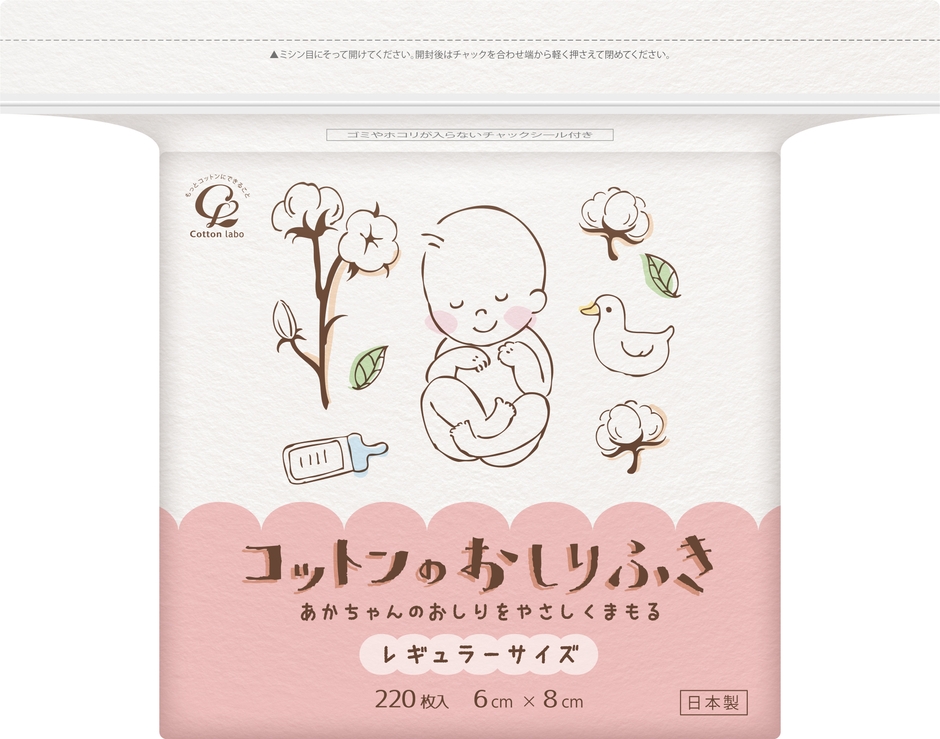 コットンのおしりふきレギュラーサイズ220枚