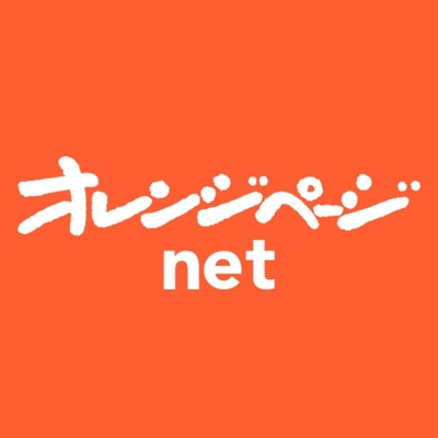 オレンジページnet