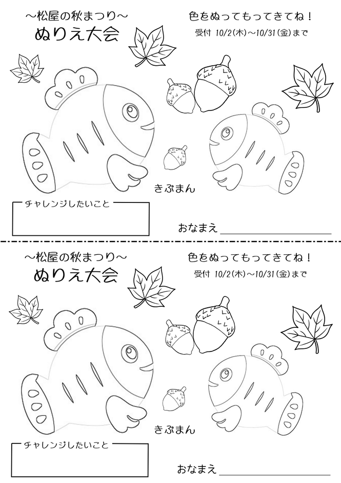 ぬりえ大会2