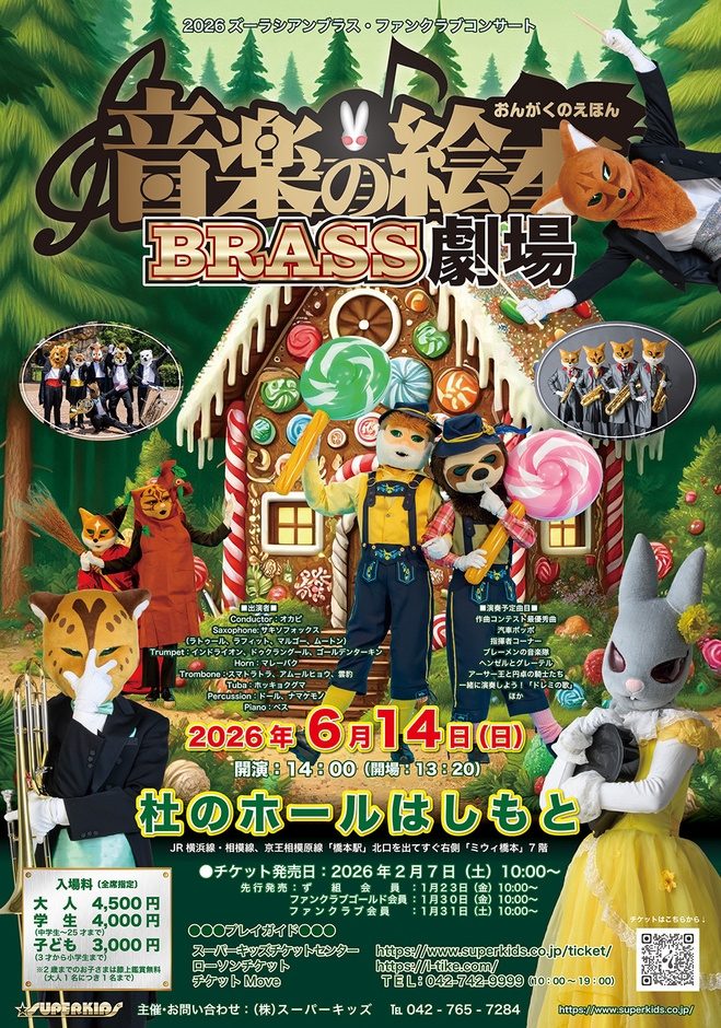 フライヤー