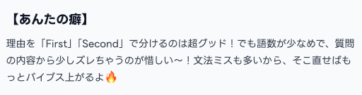 【画像:「ギャル採点」で癖も分析してくれてバイブス上がる↑↑】