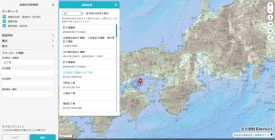 文化財検索結果のリスト表示