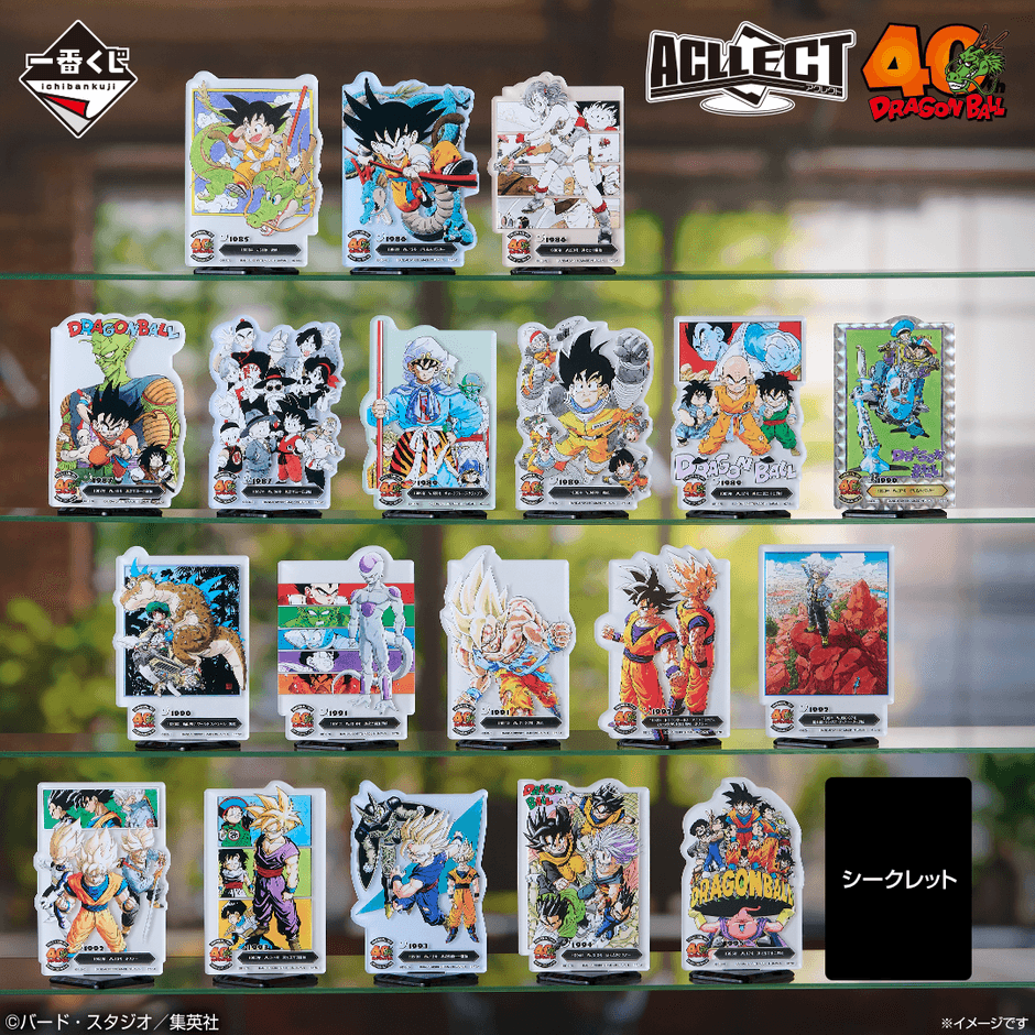 F賞：ACLLECT -ドラゴンボール- ～鳥山明の世界～(イメージ)