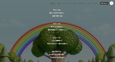 タミヤホームの詩(全体)