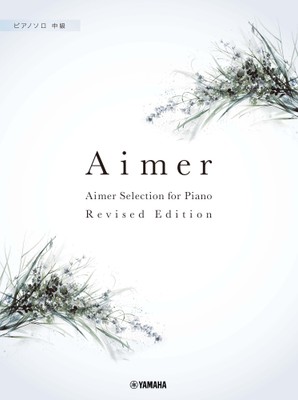 ピアノソロ Aimer Selection for Piano 【Revised Edition】