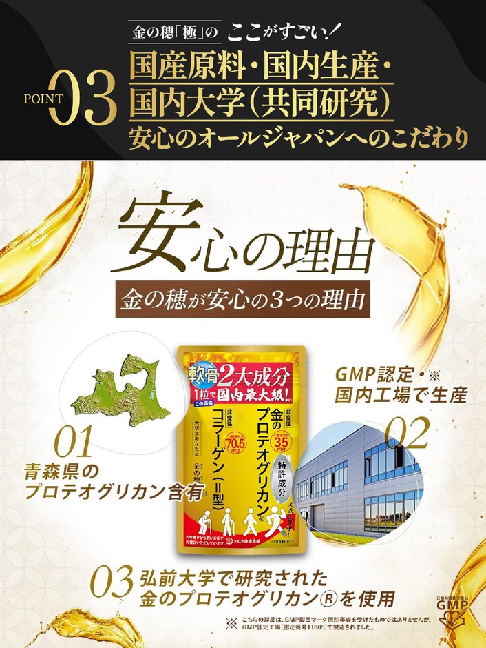 安心の理由