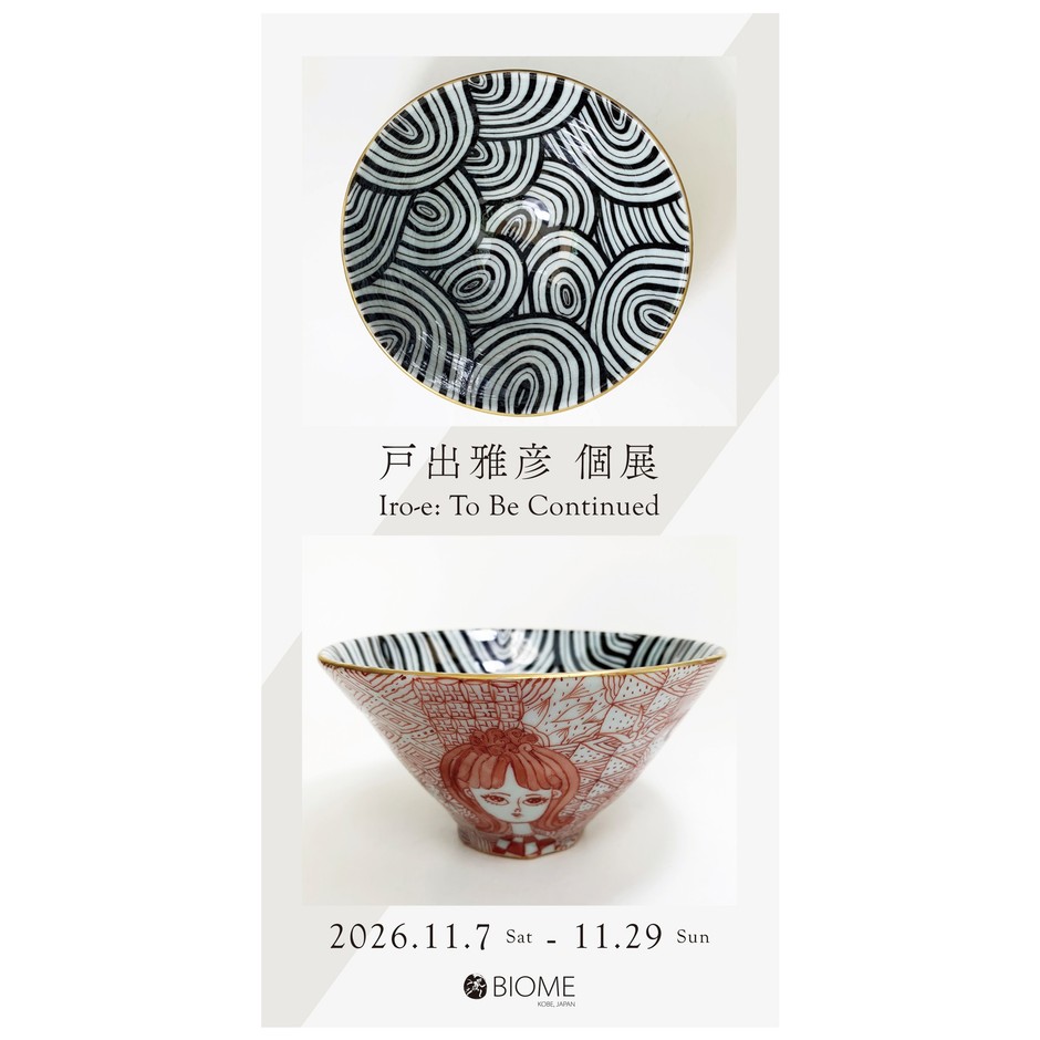 DM表