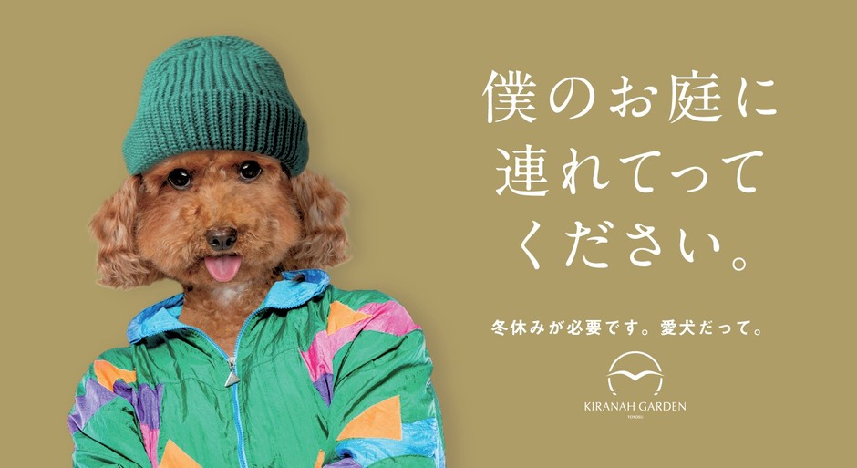 キラナ_忠犬※キャラクターの一部