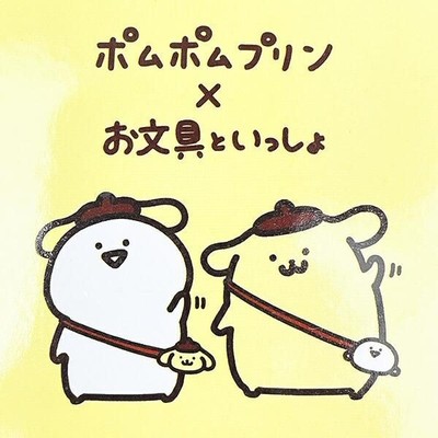 ポムポムプリンとお文具さんといっしょコラボアイテム