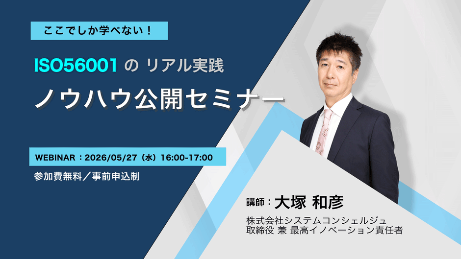 5月27日無料オンラインセミナー