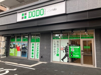 DODO GOLF戸田下前店